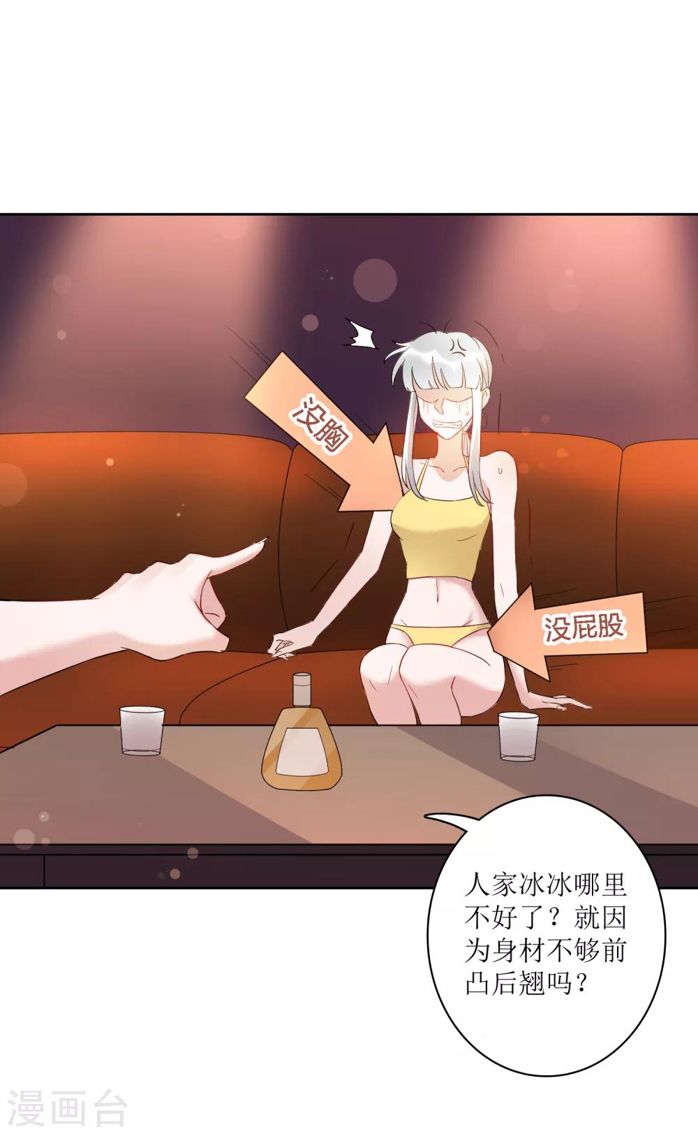 第72话 不管我做什么都比不上她？-第78话