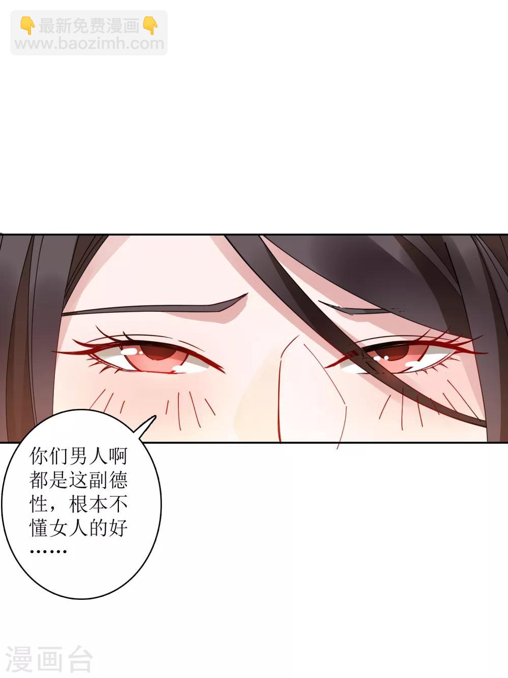 第72话 不管我做什么都比不上她？-第78话