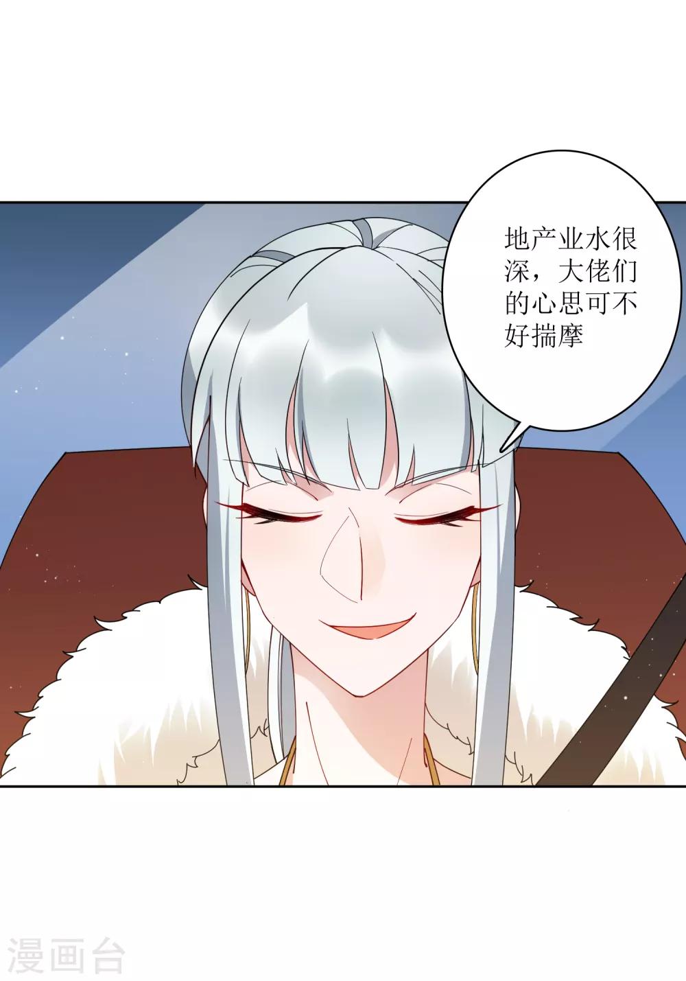 第74话 这里的地皮我都买了！-第80话