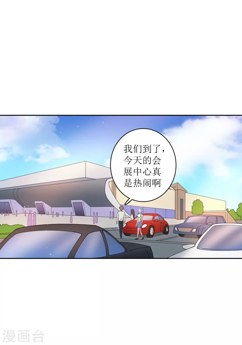 第74话 这里的地皮我都买了！-第80话