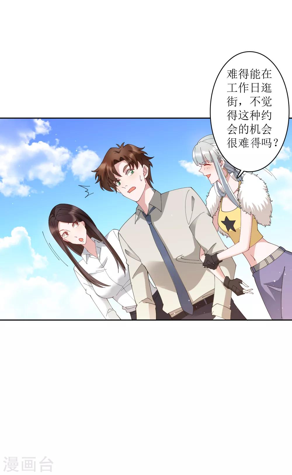 第74话 这里的地皮我都买了！-第80话