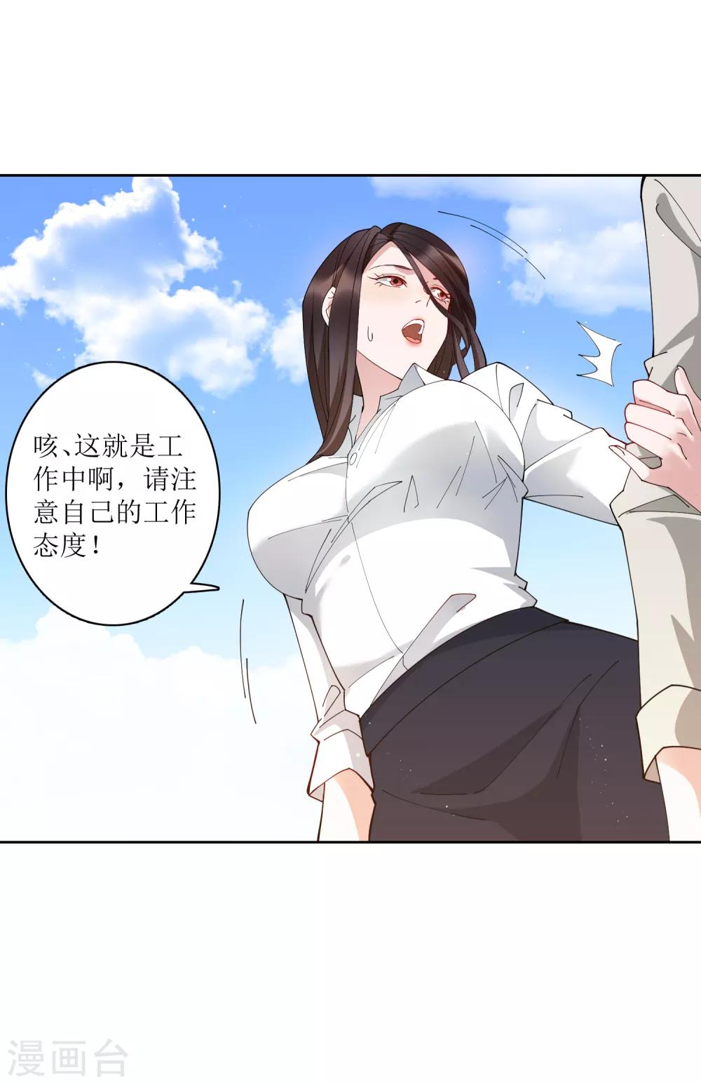 第74话 这里的地皮我都买了！-第80话