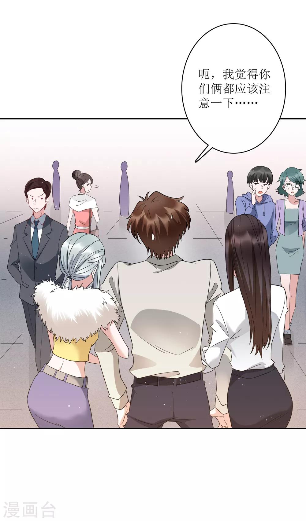 第74话 这里的地皮我都买了！-第80话