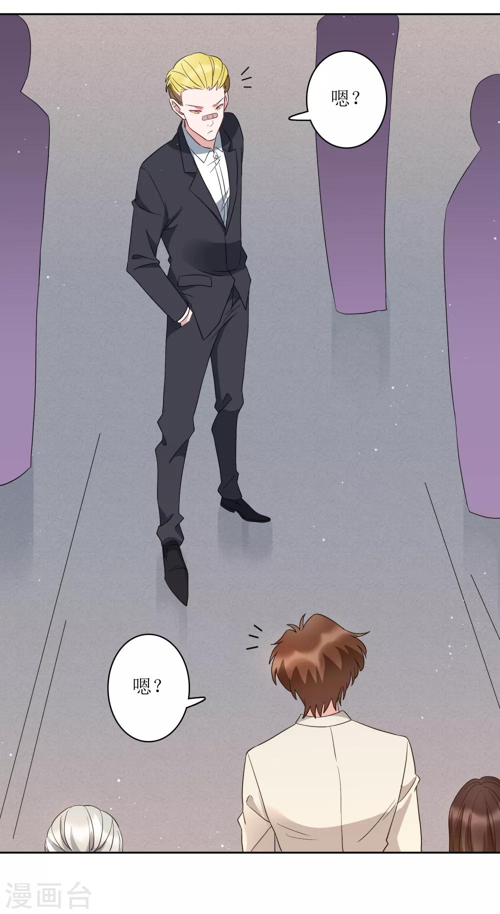 第74话 这里的地皮我都买了！-第80话