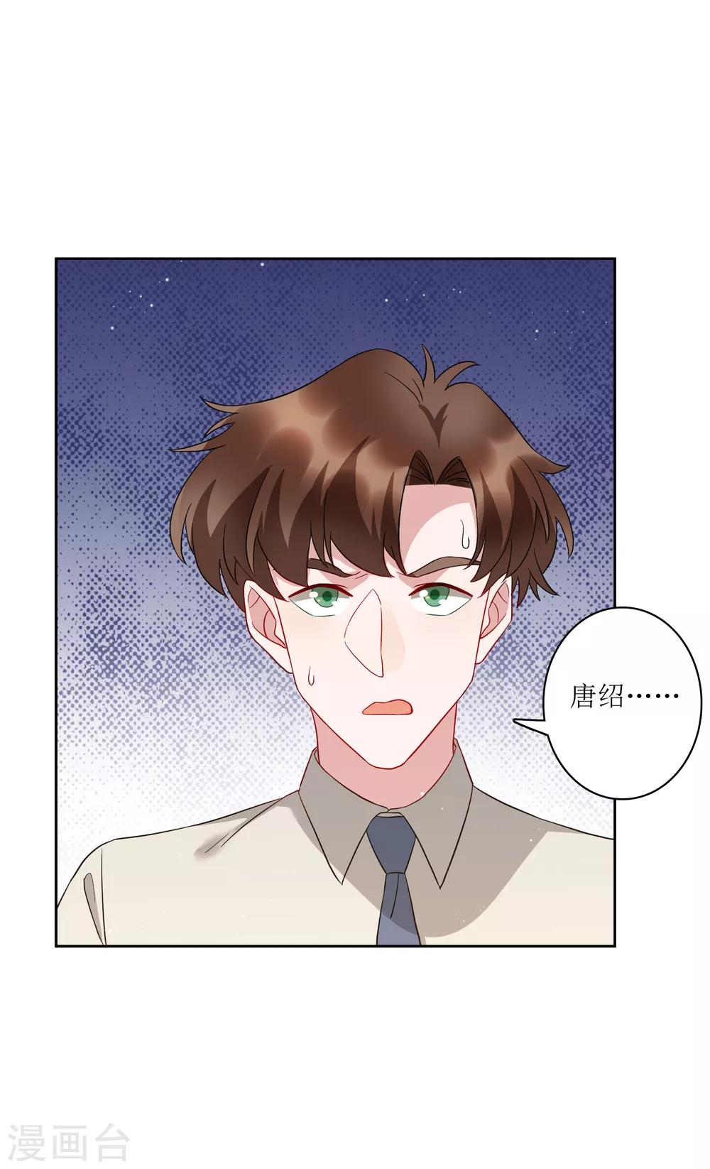 第74话 这里的地皮我都买了！-第80话