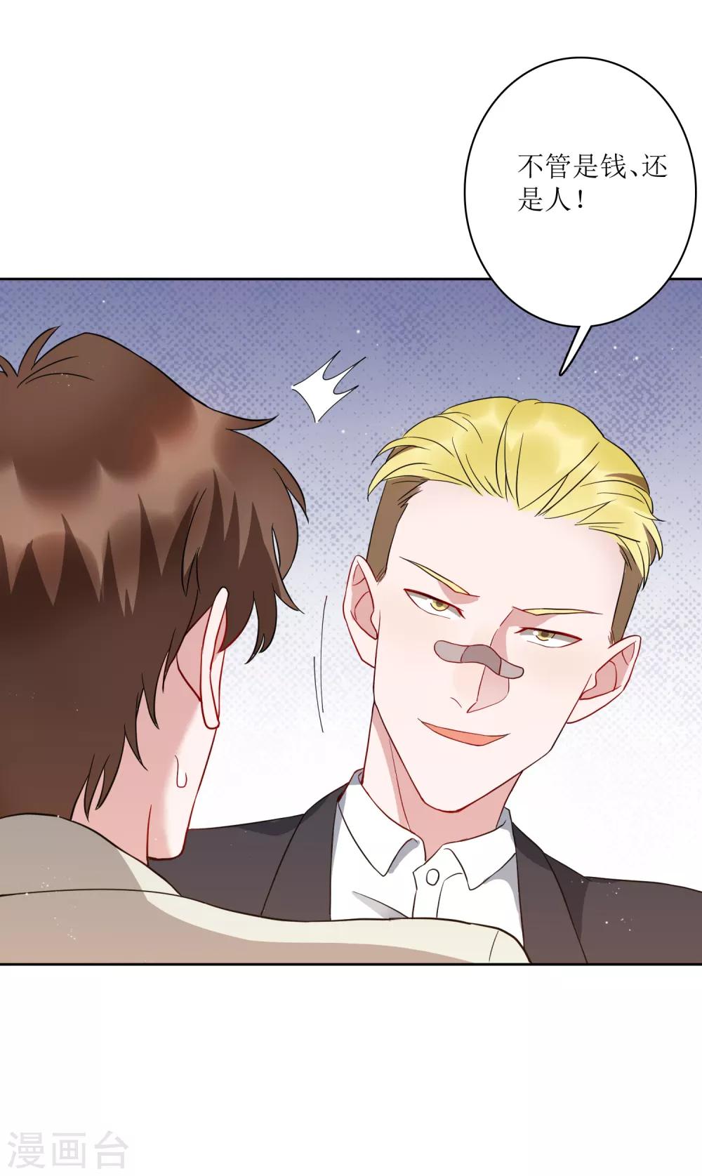 第74话 这里的地皮我都买了！-第80话