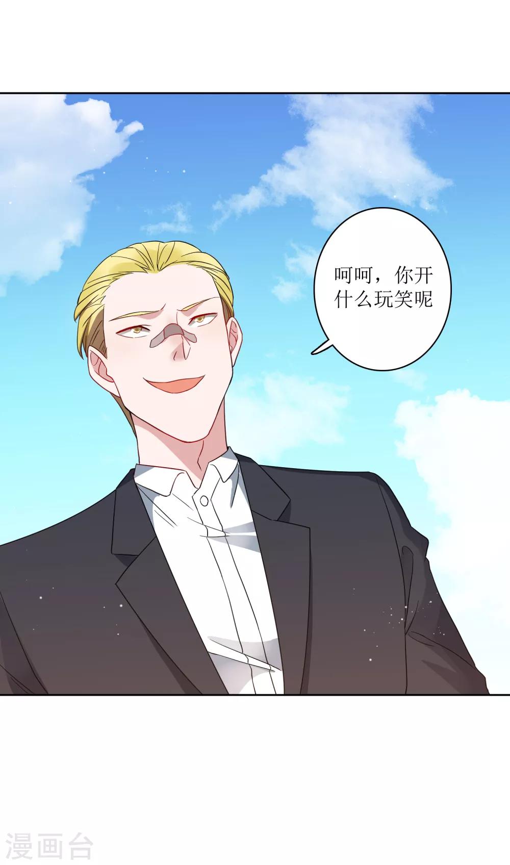 第74话 这里的地皮我都买了！-第80话