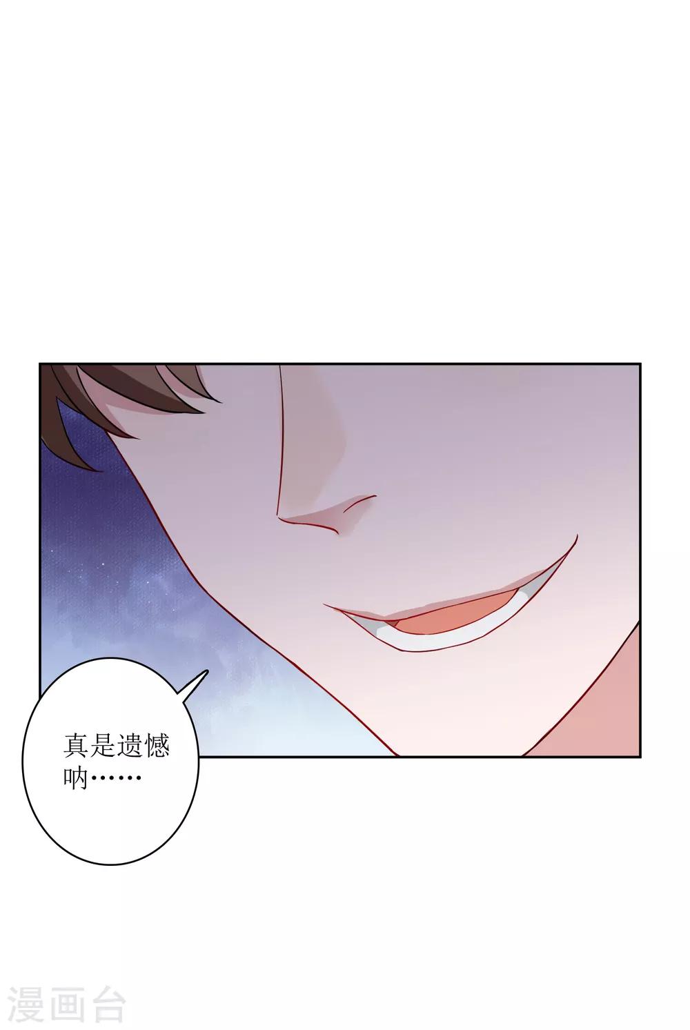 第74话 这里的地皮我都买了！-第80话