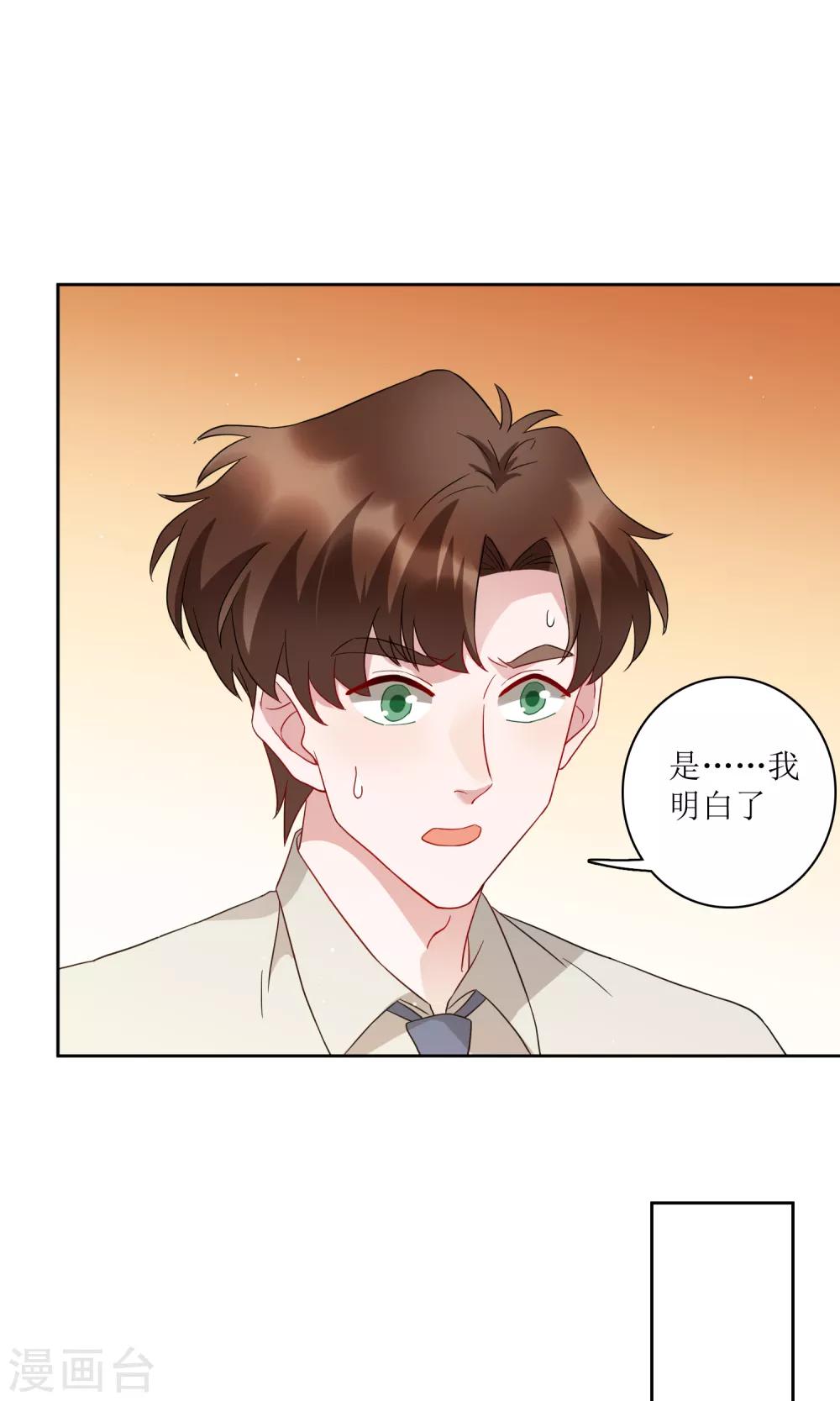 第74话 这里的地皮我都买了！-第80话