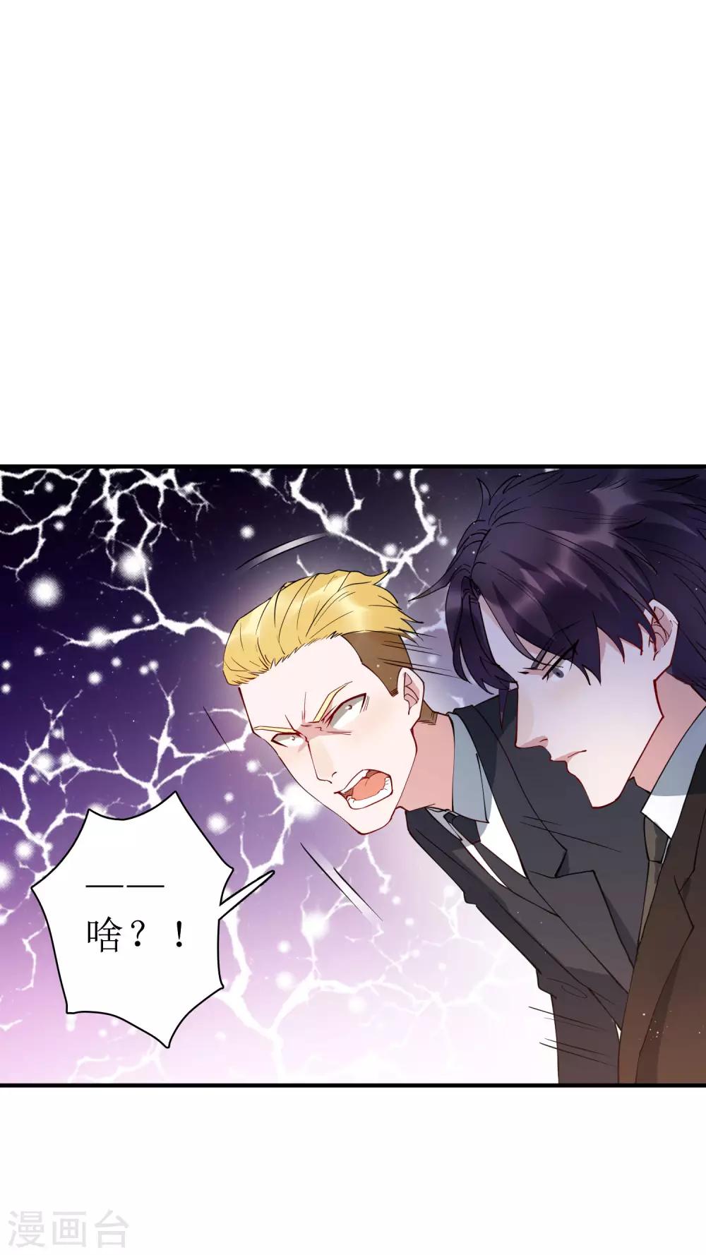 第76话 我花别人的钱从来不手软！-第82话