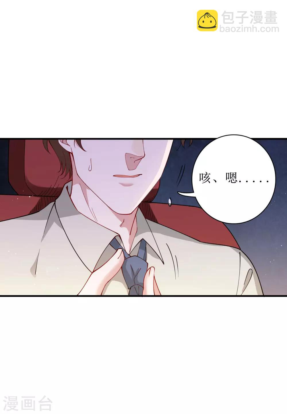 麻辣女老闆 - 第76話 我花別人的錢從來不手軟！ - 3