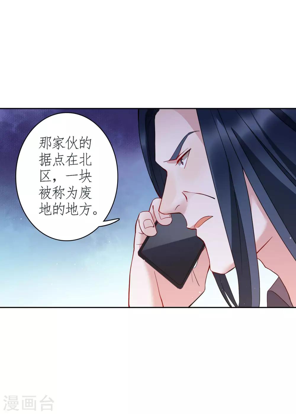 第78话 从刘毅开始动手吧！-第84话