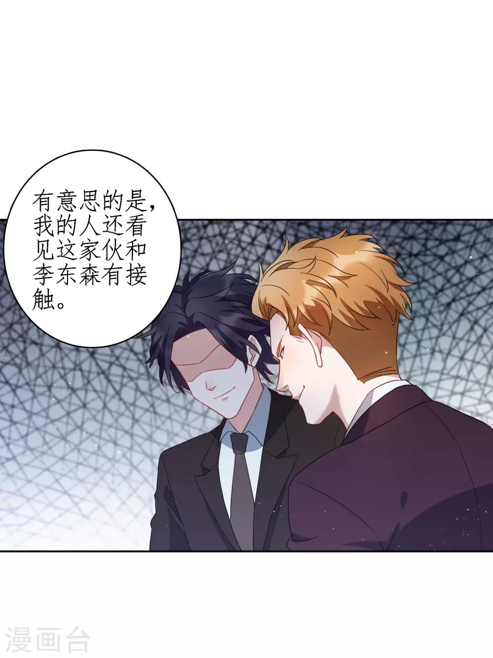 第78话 从刘毅开始动手吧！-第84话