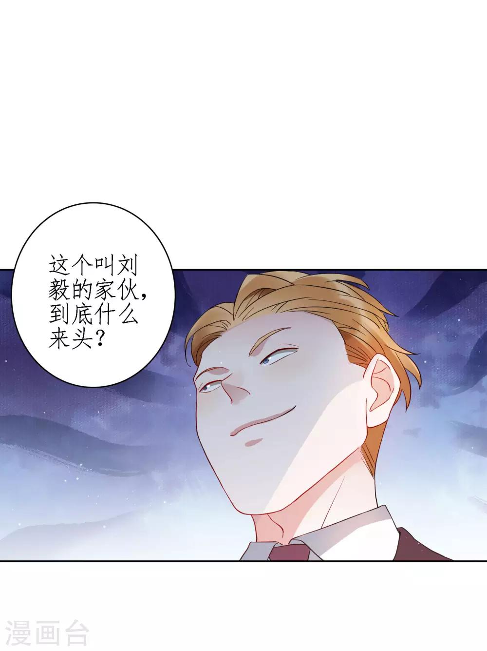 第78话 从刘毅开始动手吧！-第84话