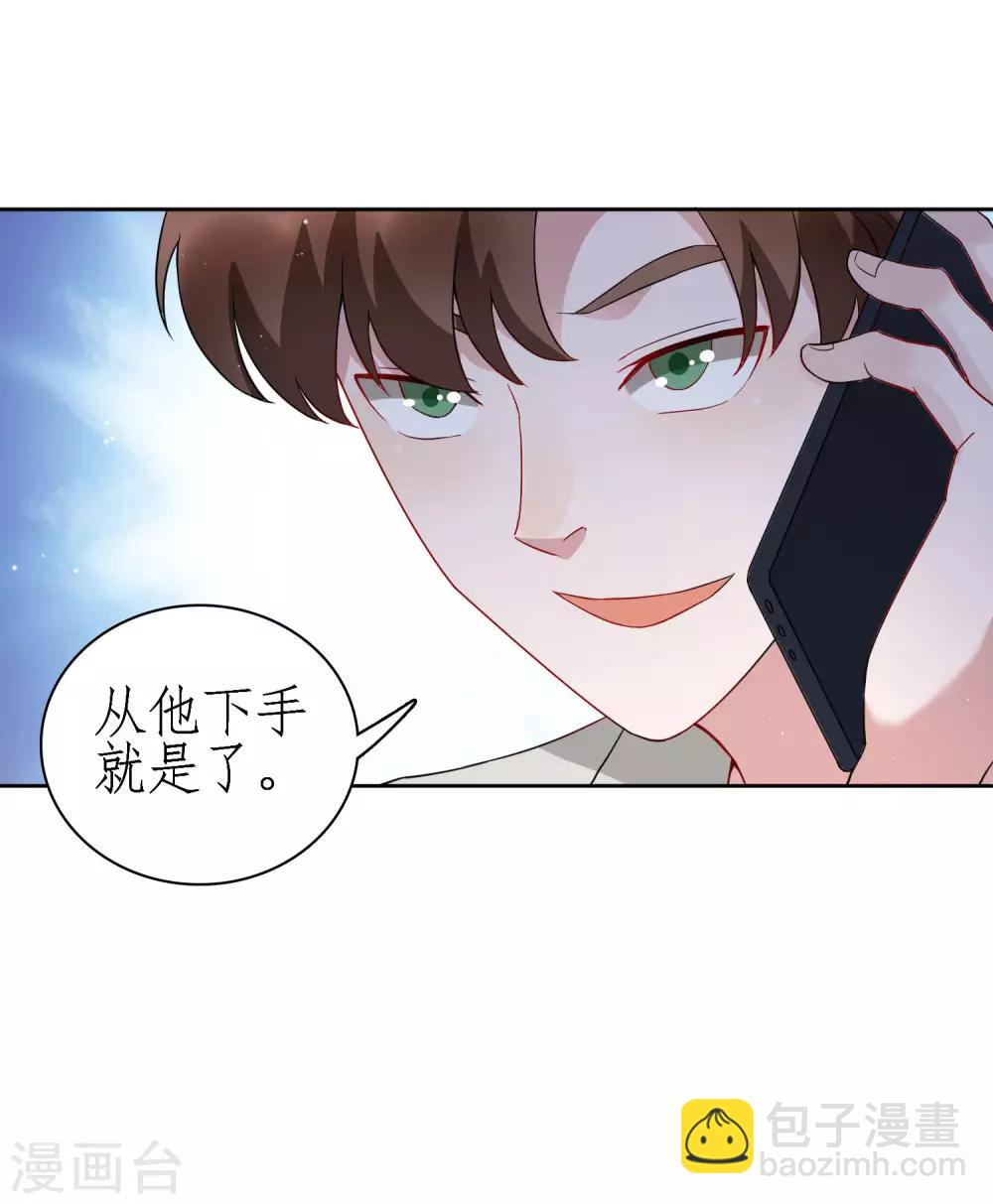 第78话 从刘毅开始动手吧！-第84话