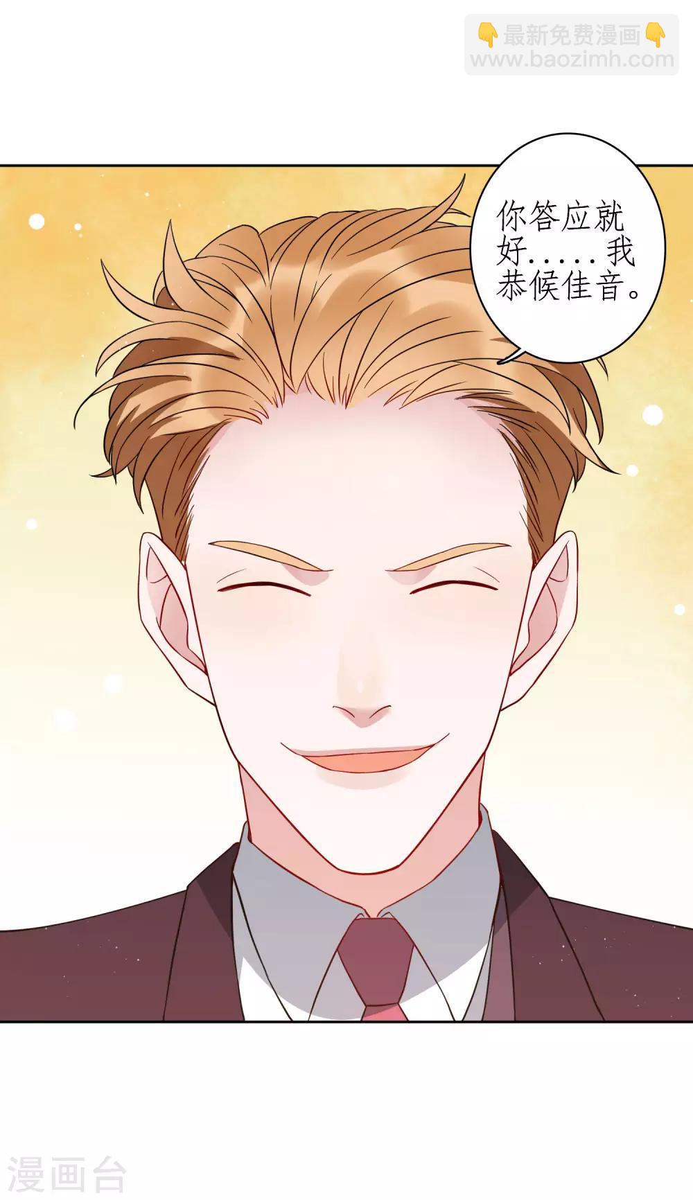 第78话 从刘毅开始动手吧！-第84话