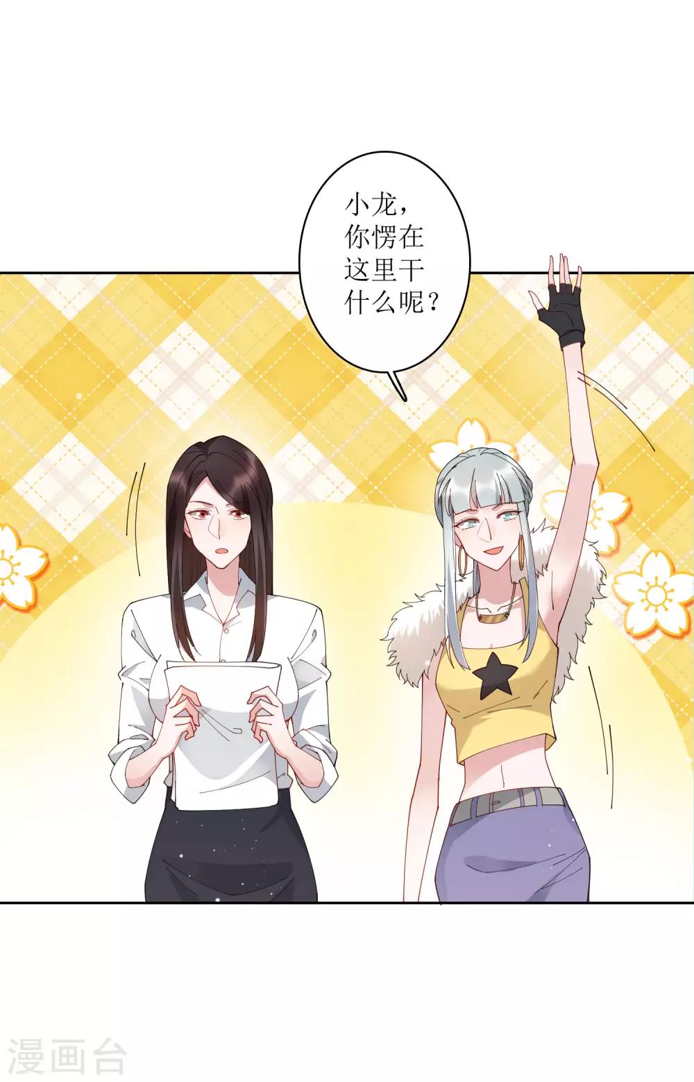 第78话 从刘毅开始动手吧！-第84话