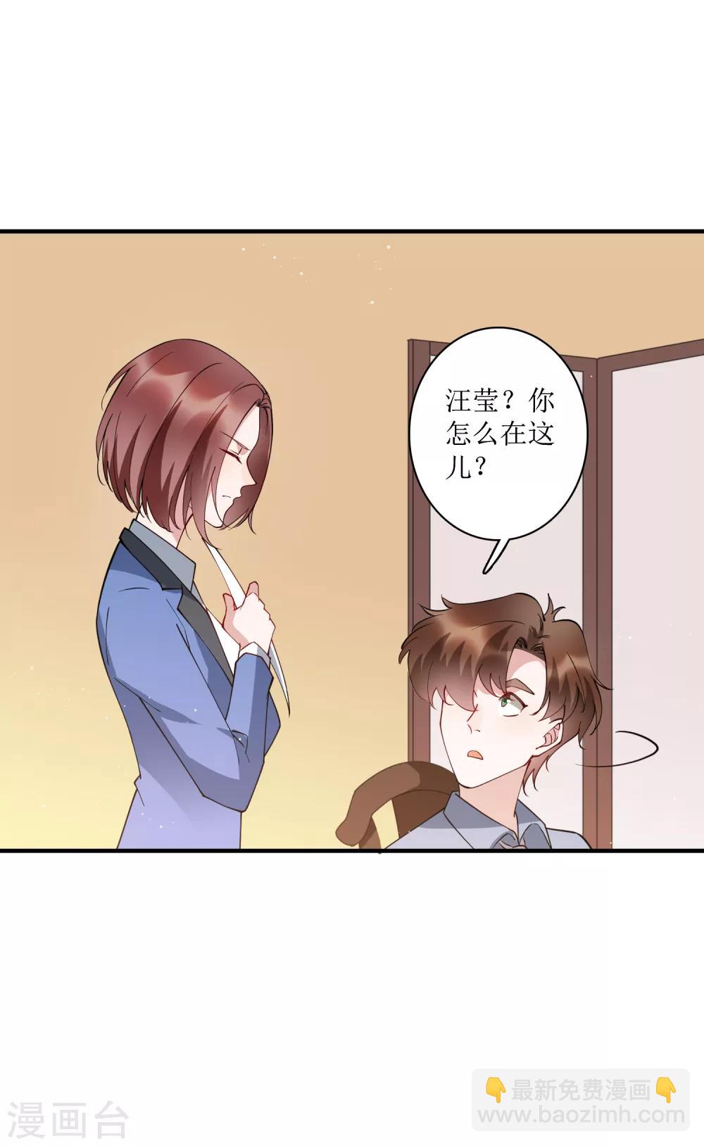 最终话 我的麻辣女老板-第86话