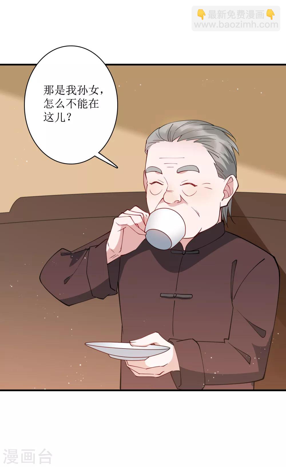 最终话 我的麻辣女老板-第86话