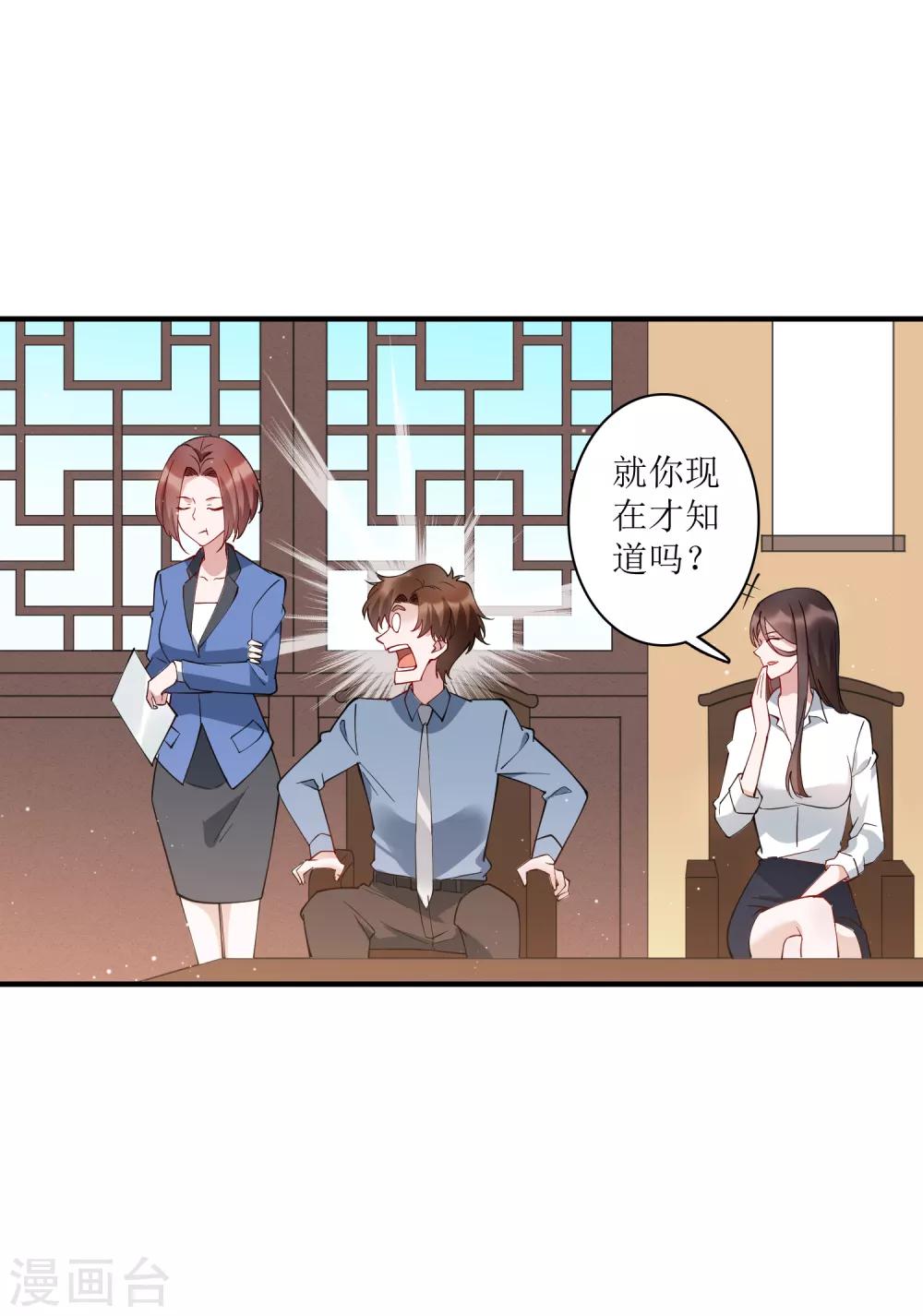 最终话 我的麻辣女老板-第86话