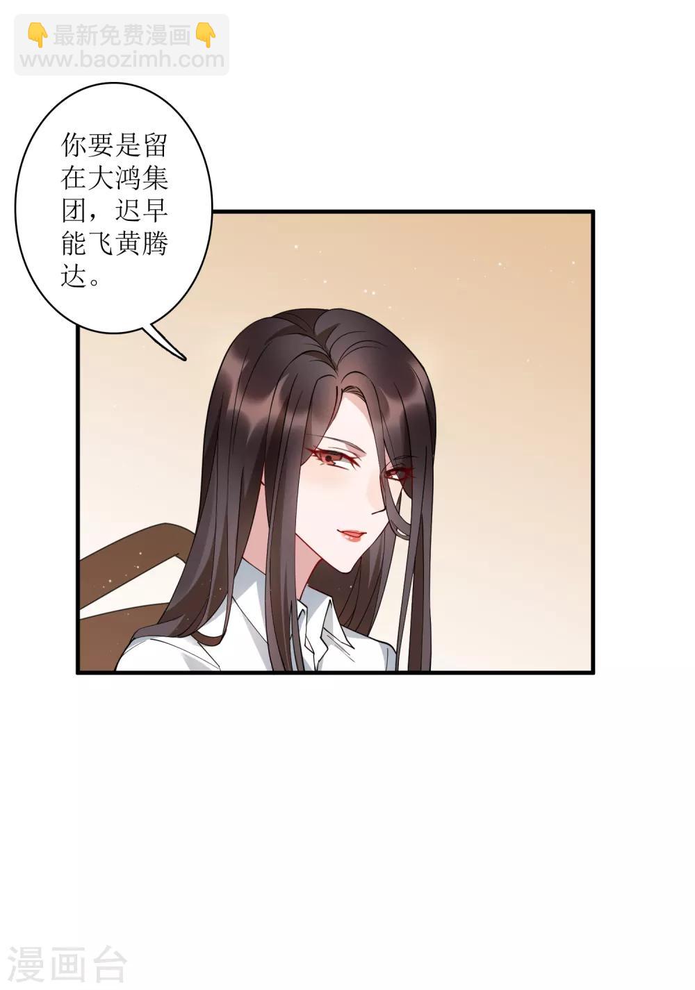 最终话 我的麻辣女老板-第86话