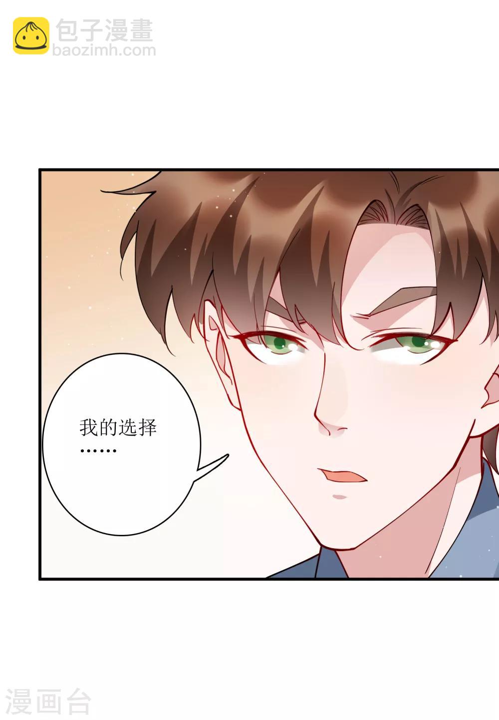 最终话 我的麻辣女老板-第86话