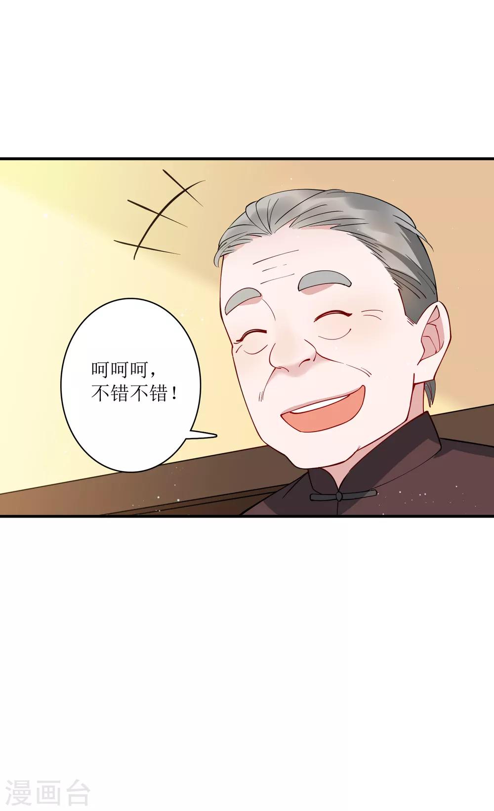 最终话 我的麻辣女老板-第86话