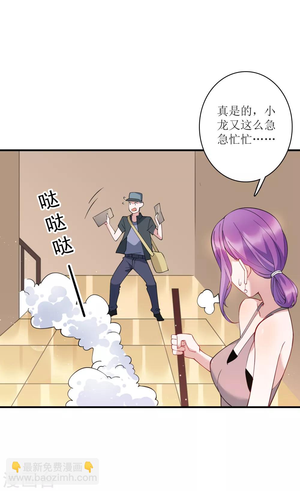 最终话 我的麻辣女老板-第86话