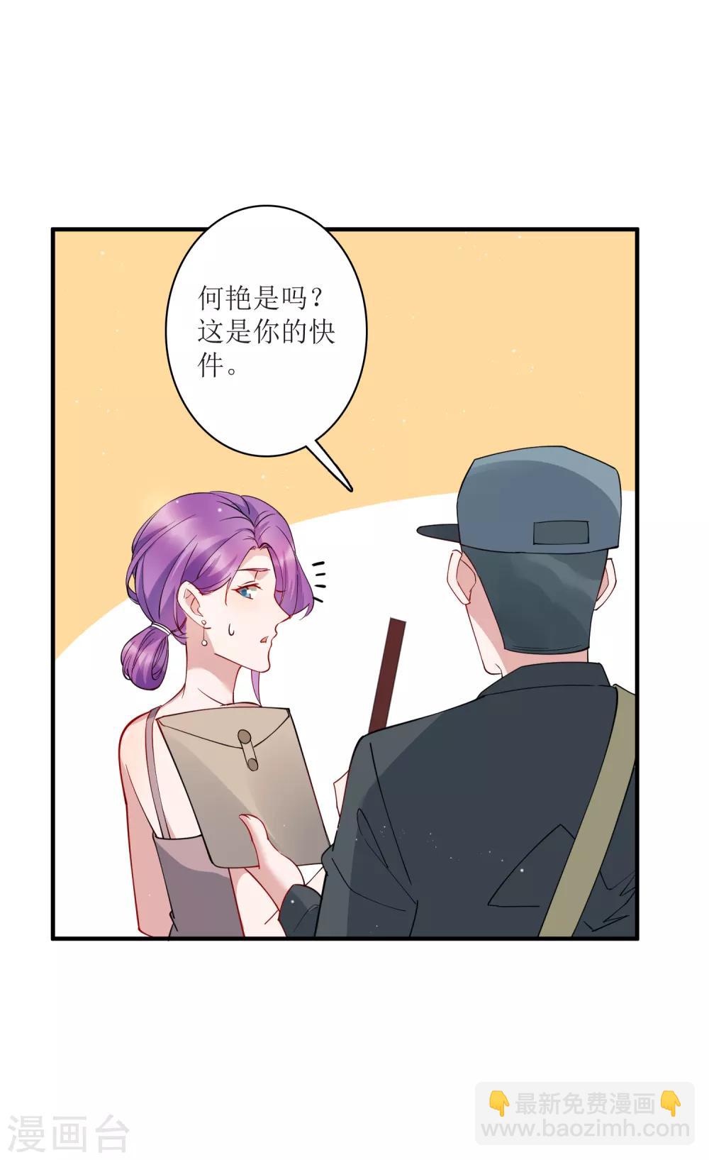 最终话 我的麻辣女老板-第86话
