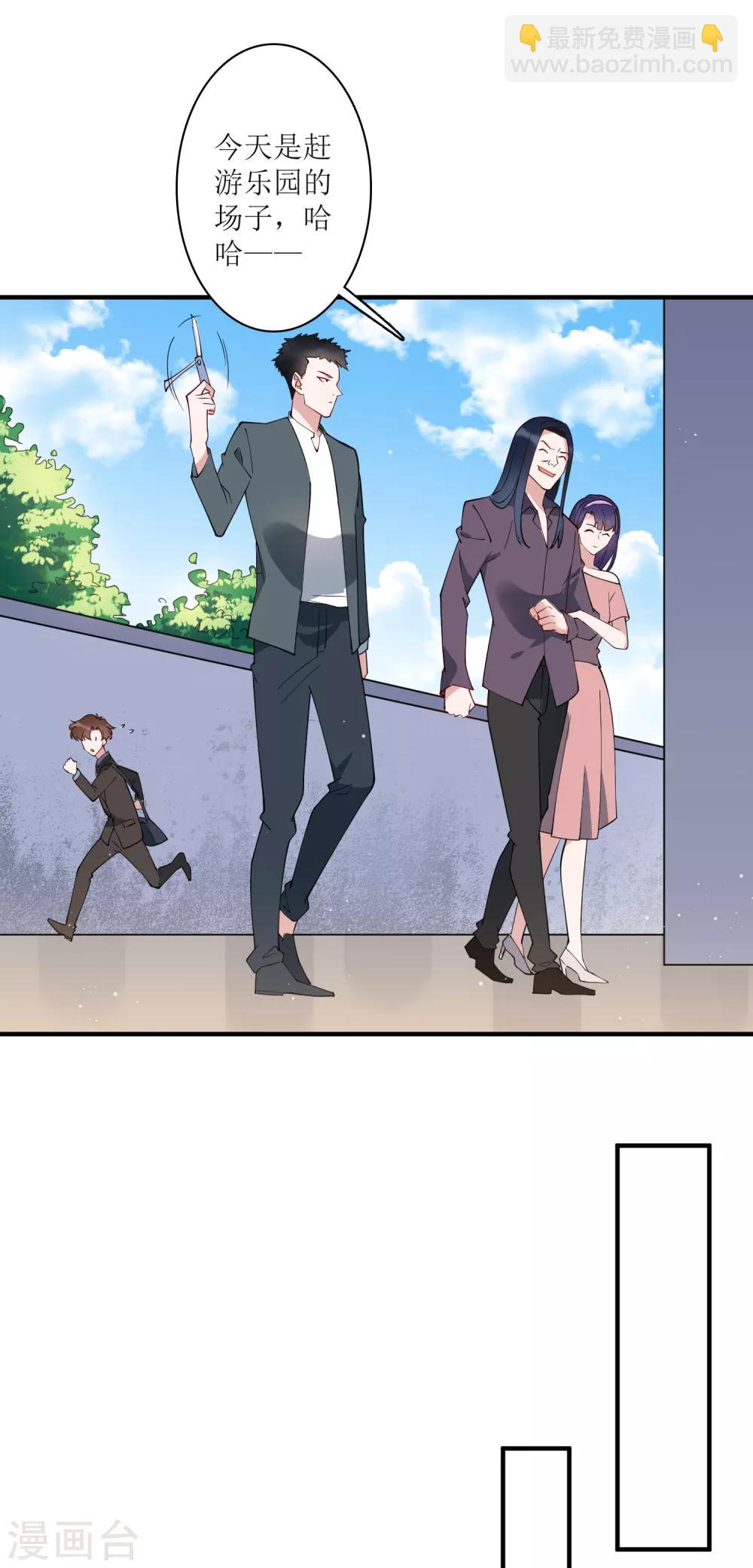 最终话 我的麻辣女老板-第86话