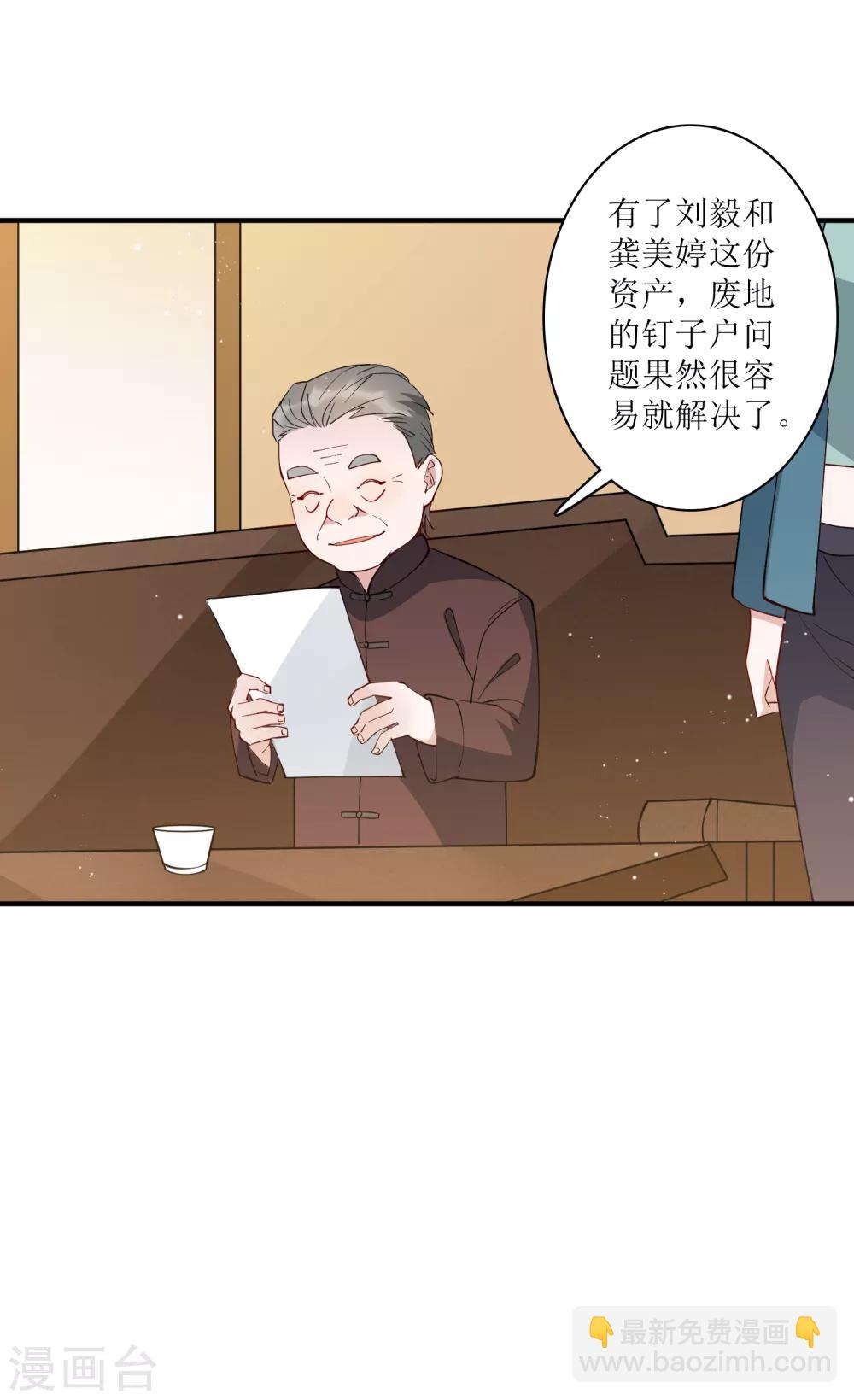 最终话 我的麻辣女老板-第86话