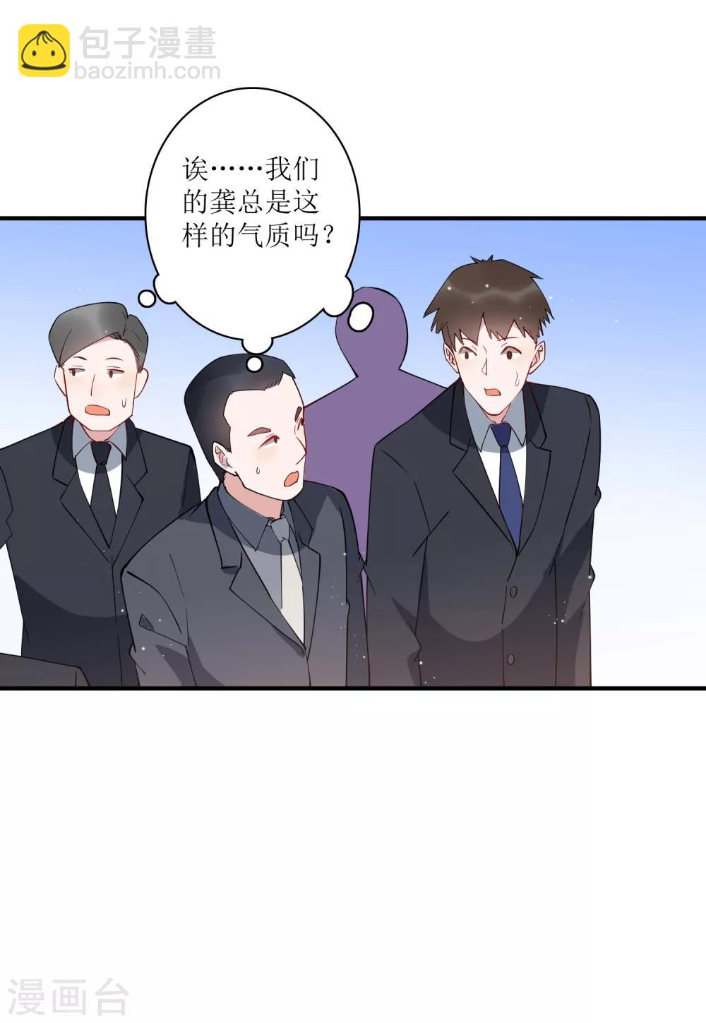 最终话 我的麻辣女老板-第86话