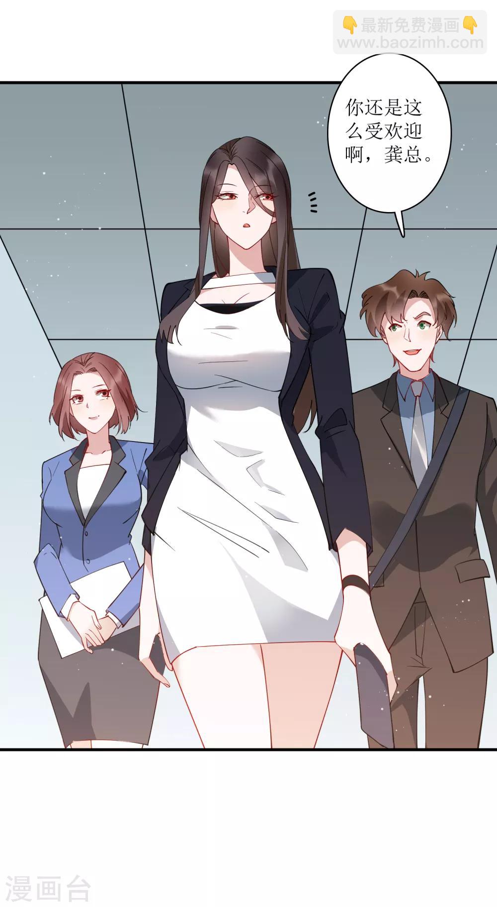 最终话 我的麻辣女老板-第86话