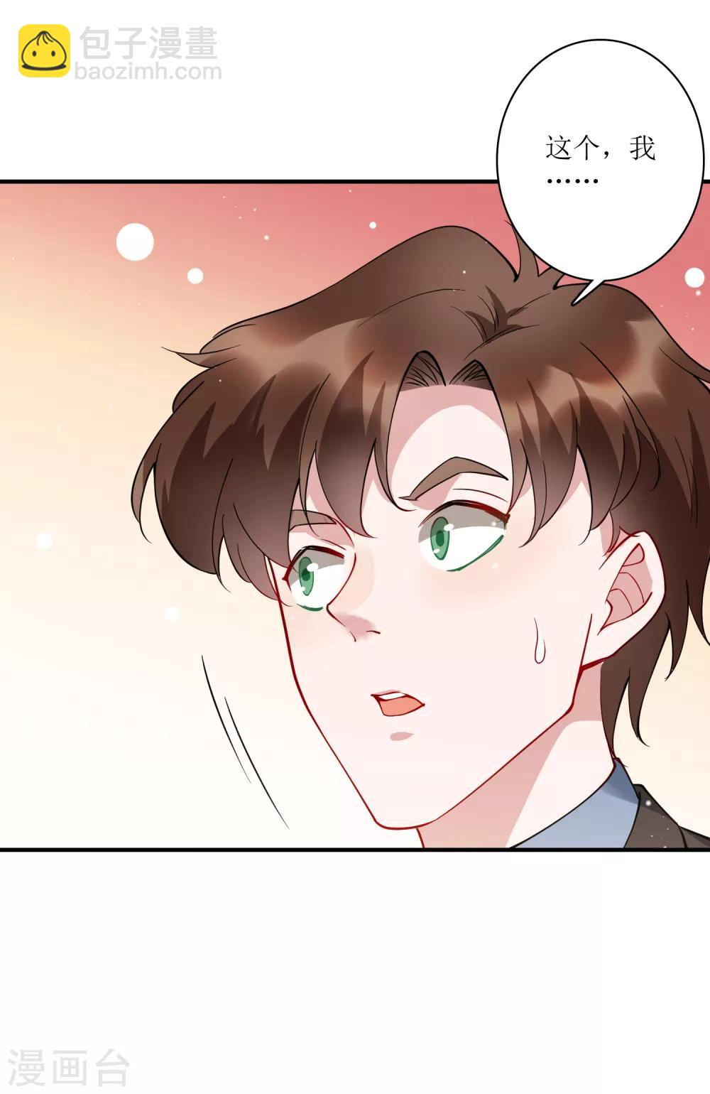 最终话 我的麻辣女老板-第86话