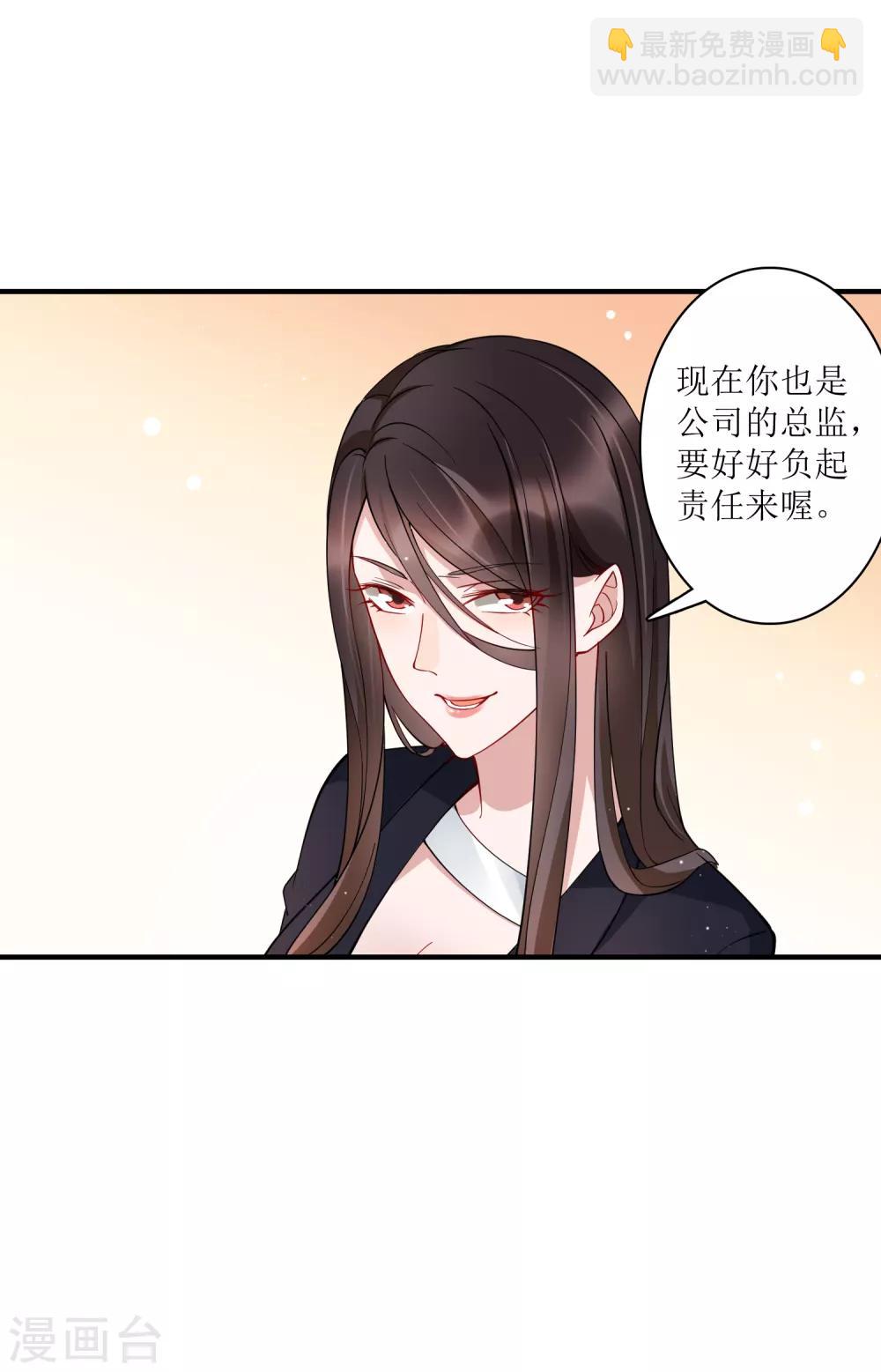 最终话 我的麻辣女老板-第86话