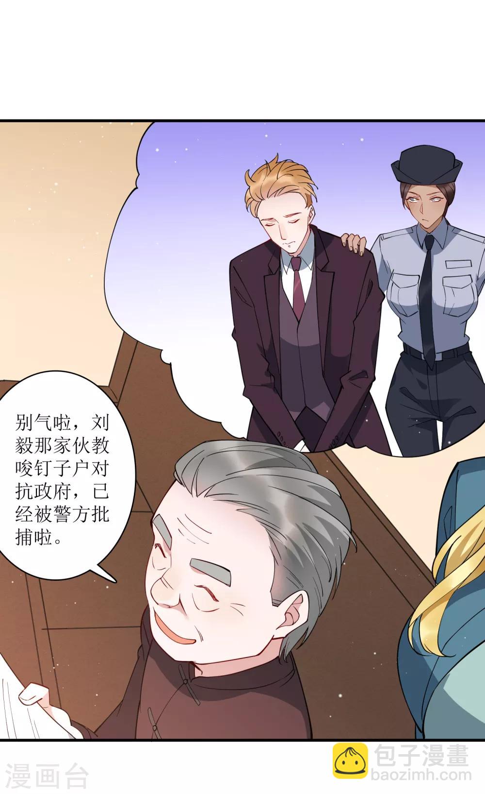 最终话 我的麻辣女老板-第86话