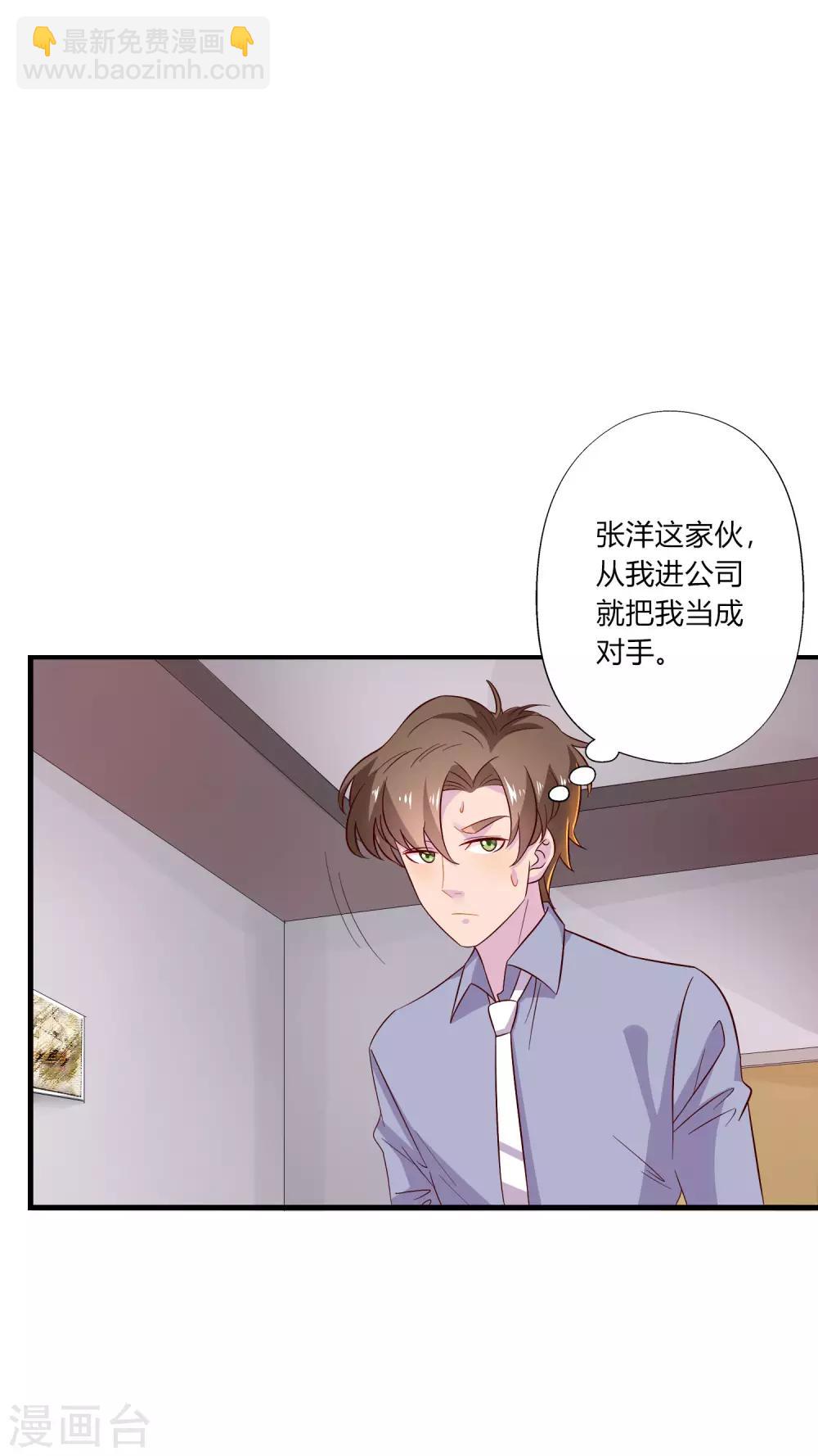 第9话 升职加薪迎娶女老板？-第10话