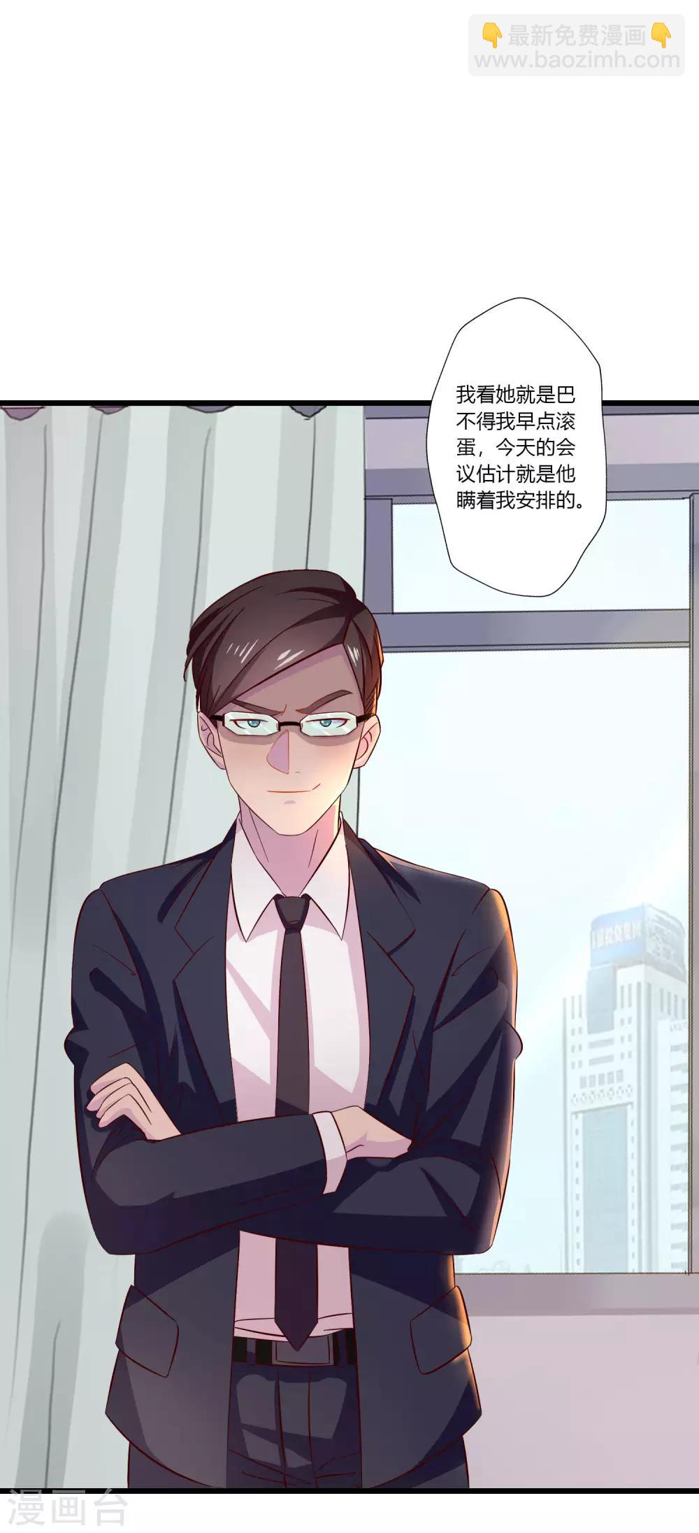 第9话 升职加薪迎娶女老板？-第10话