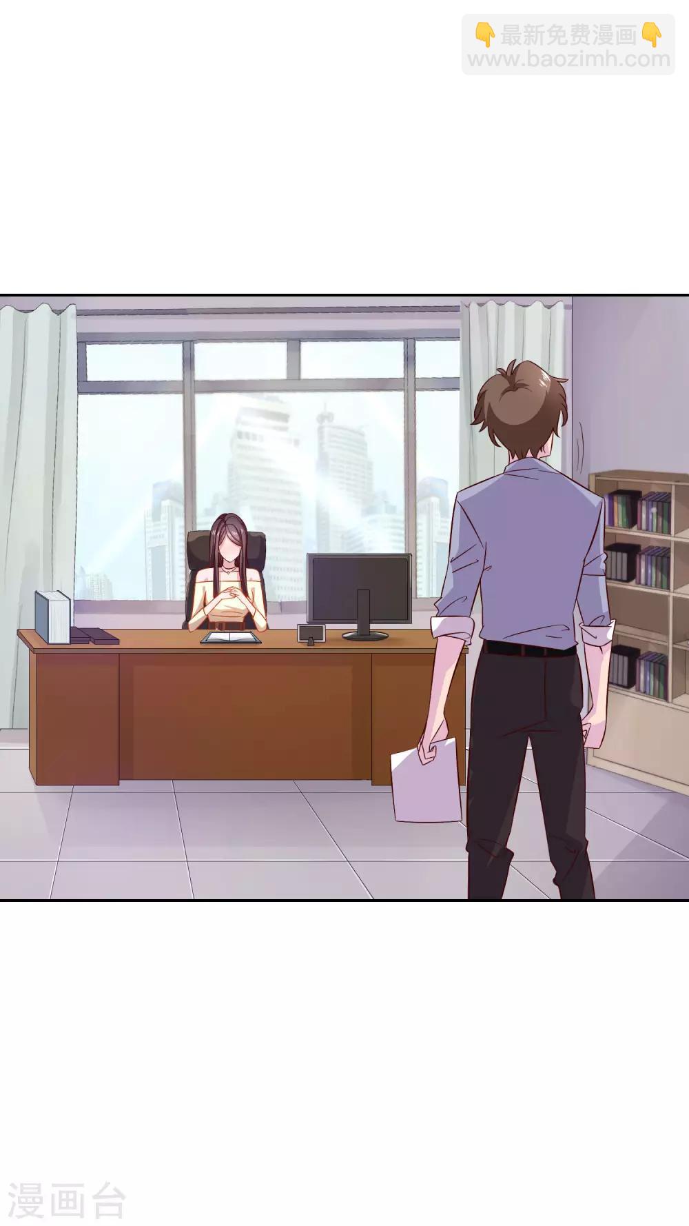 第9话 升职加薪迎娶女老板？-第10话