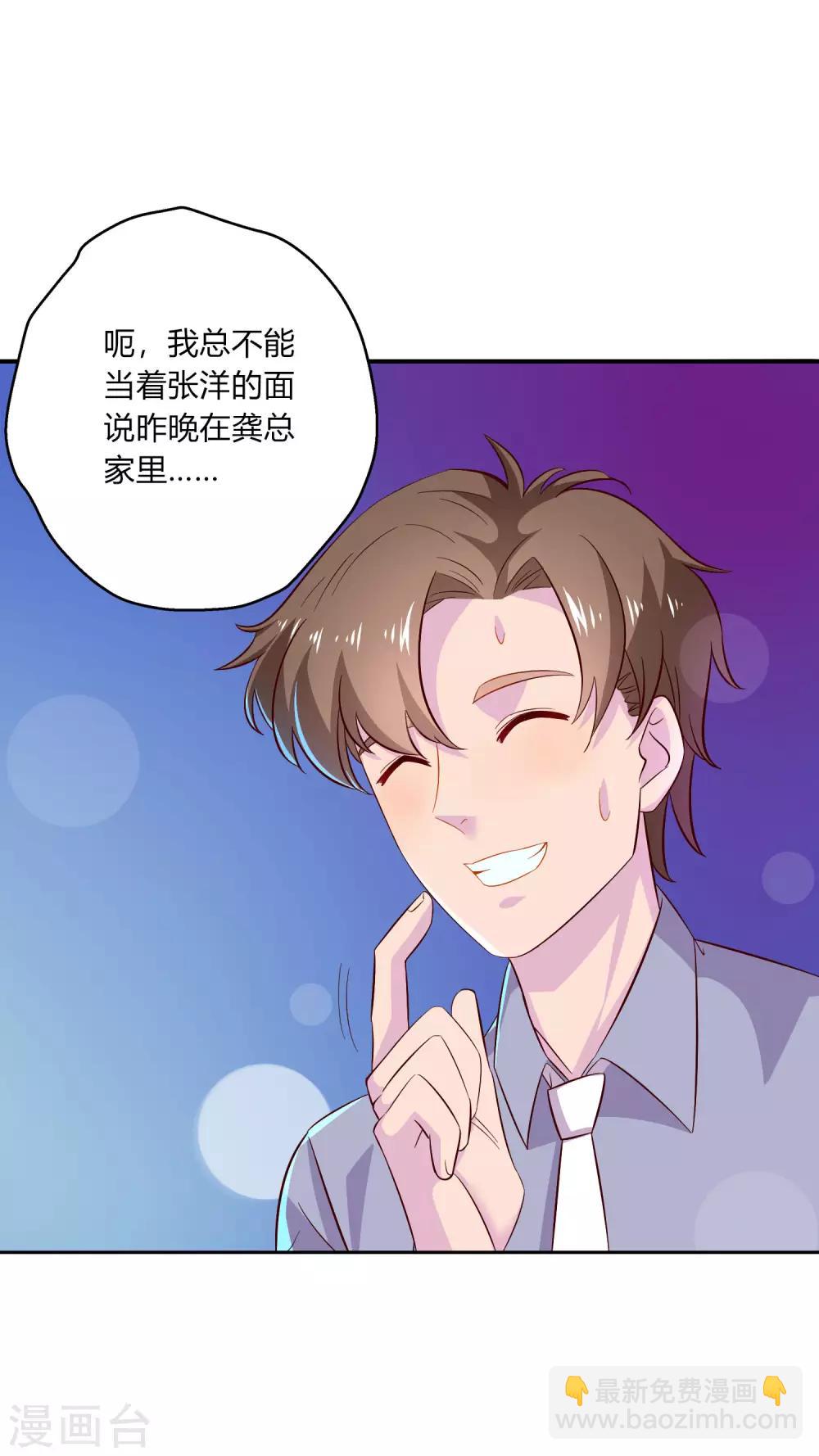 第9话 升职加薪迎娶女老板？-第10话