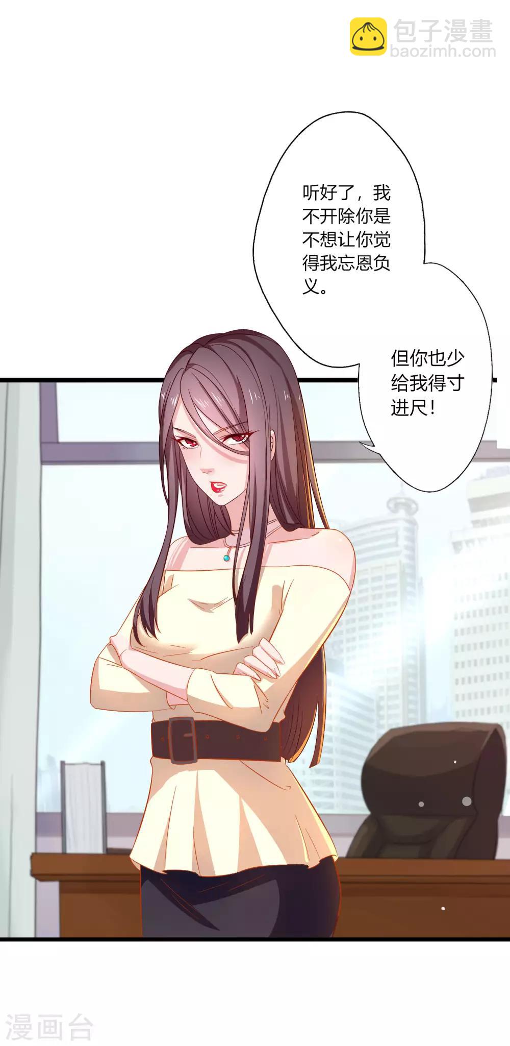 第9话 升职加薪迎娶女老板？-第10话