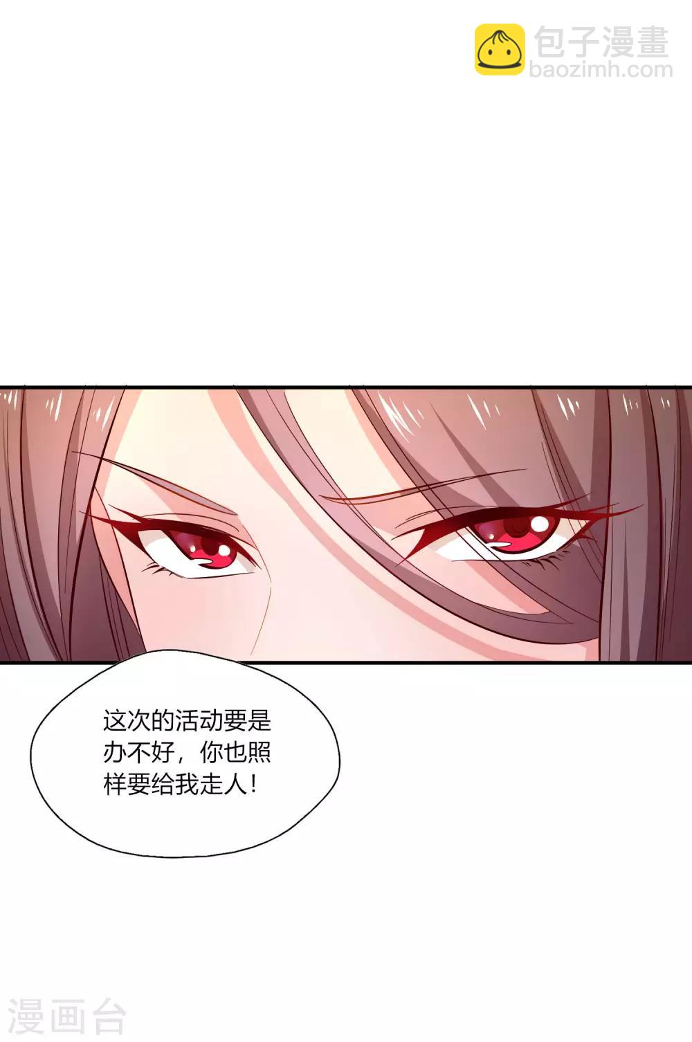 第9话 升职加薪迎娶女老板？-第10话