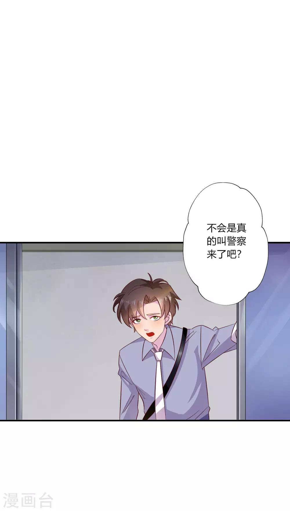 第9话 升职加薪迎娶女老板？-第10话