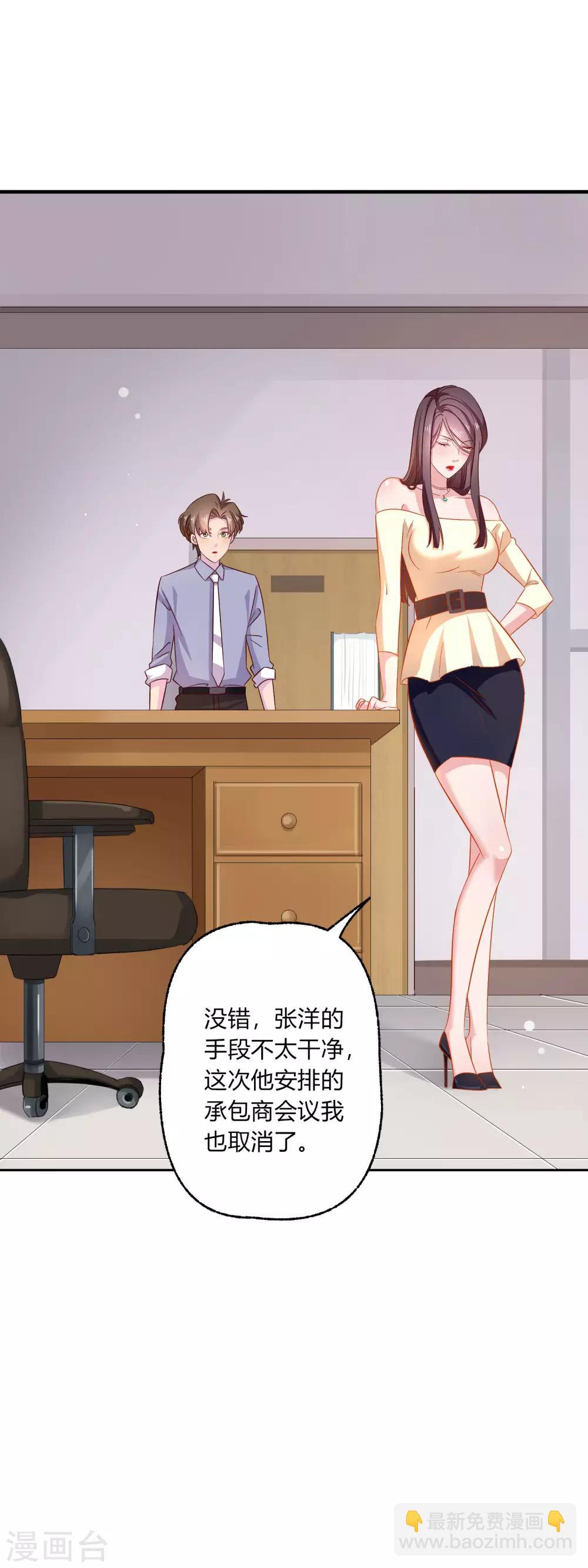 第9话 升职加薪迎娶女老板？-第10话