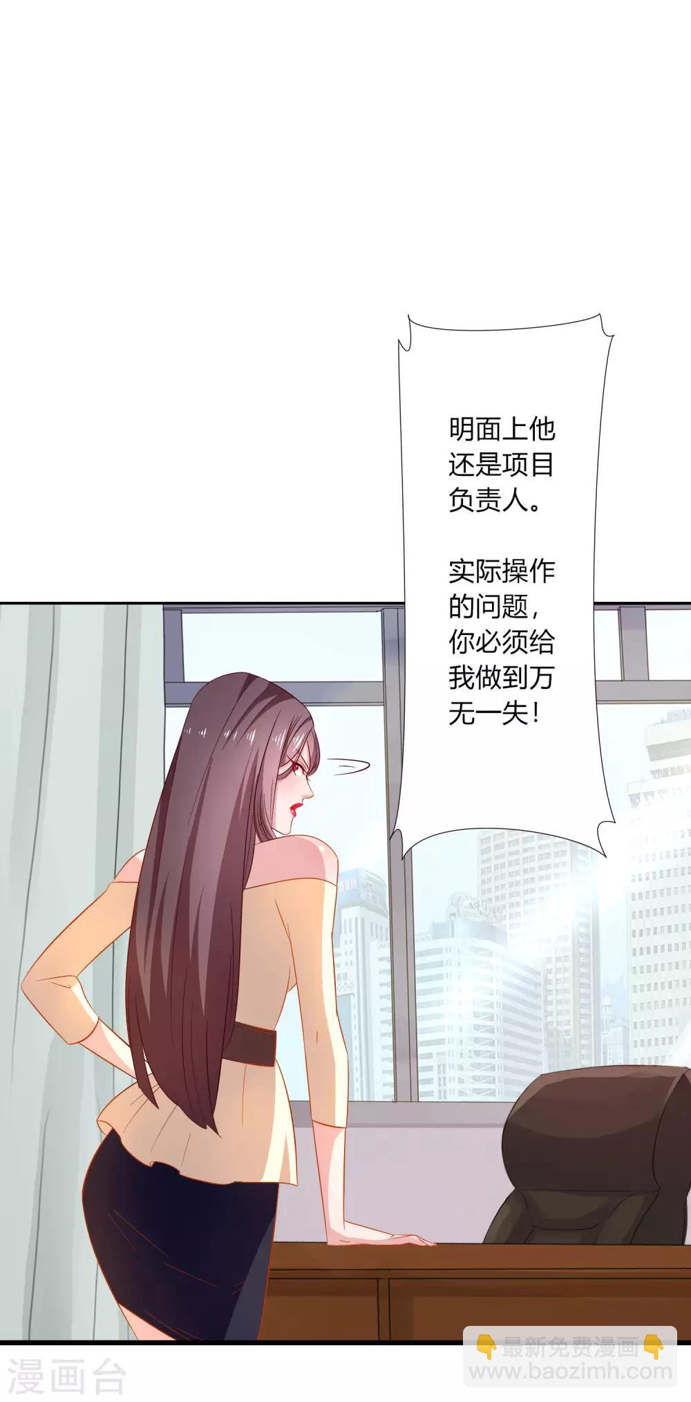 第9话 升职加薪迎娶女老板？-第10话