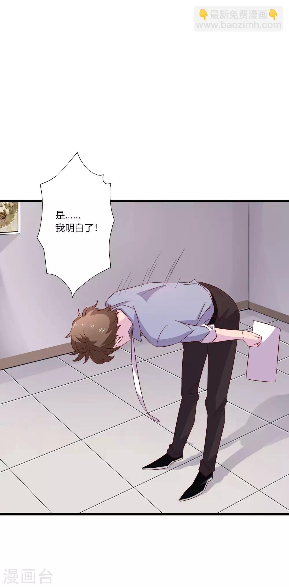 第9话 升职加薪迎娶女老板？-第10话