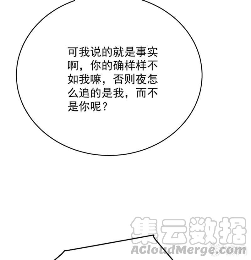 麻辣千金斗恶少 - 意外？ - 3