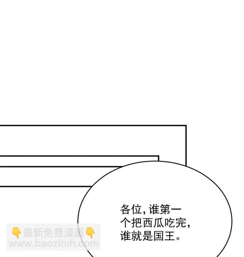 麻辣千金斗恶少 - 国王游戏(1/2) - 6