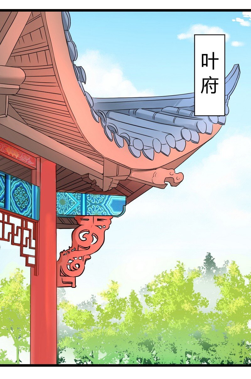 002 叶公是个小毛孩-第2话