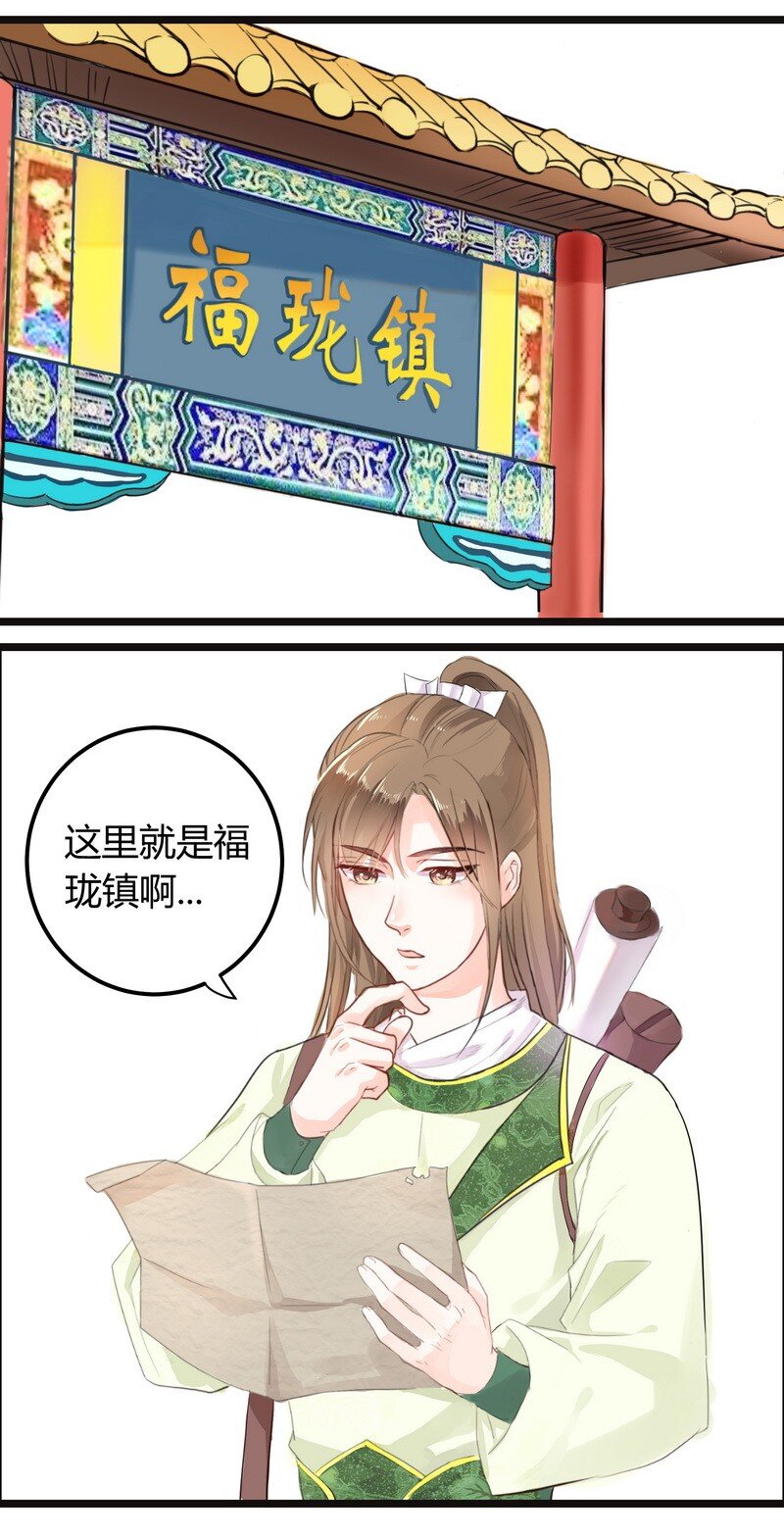 002 叶公是个小毛孩-第2话